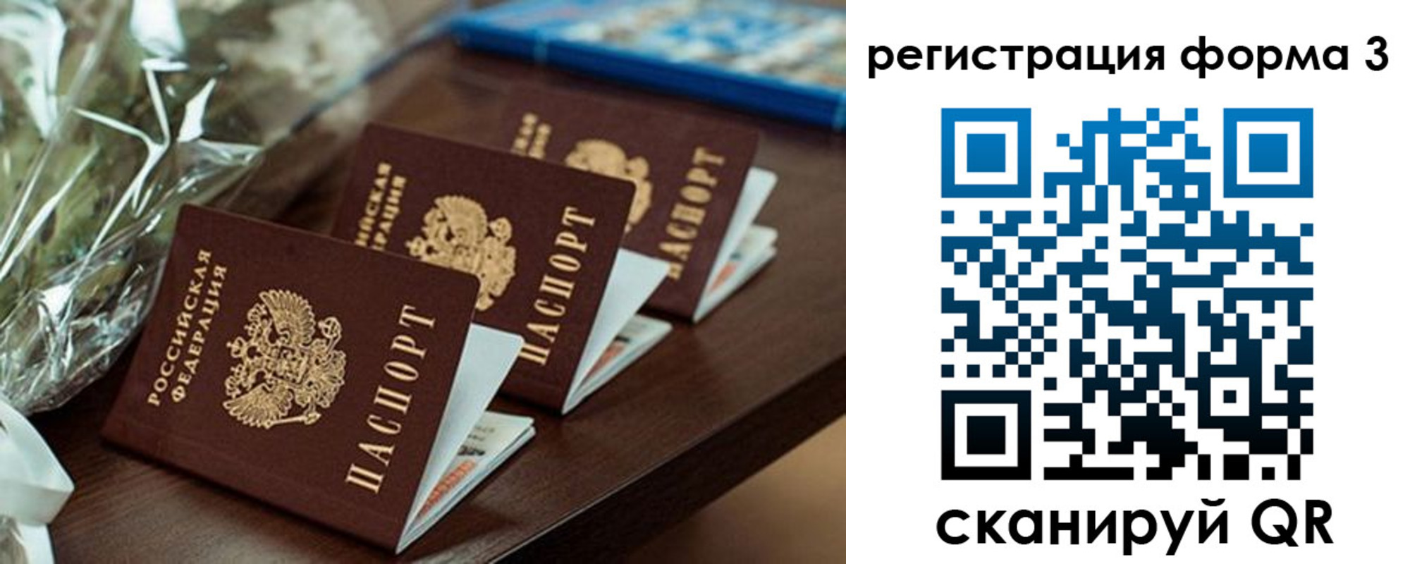 регистрация для школы в Дедовске