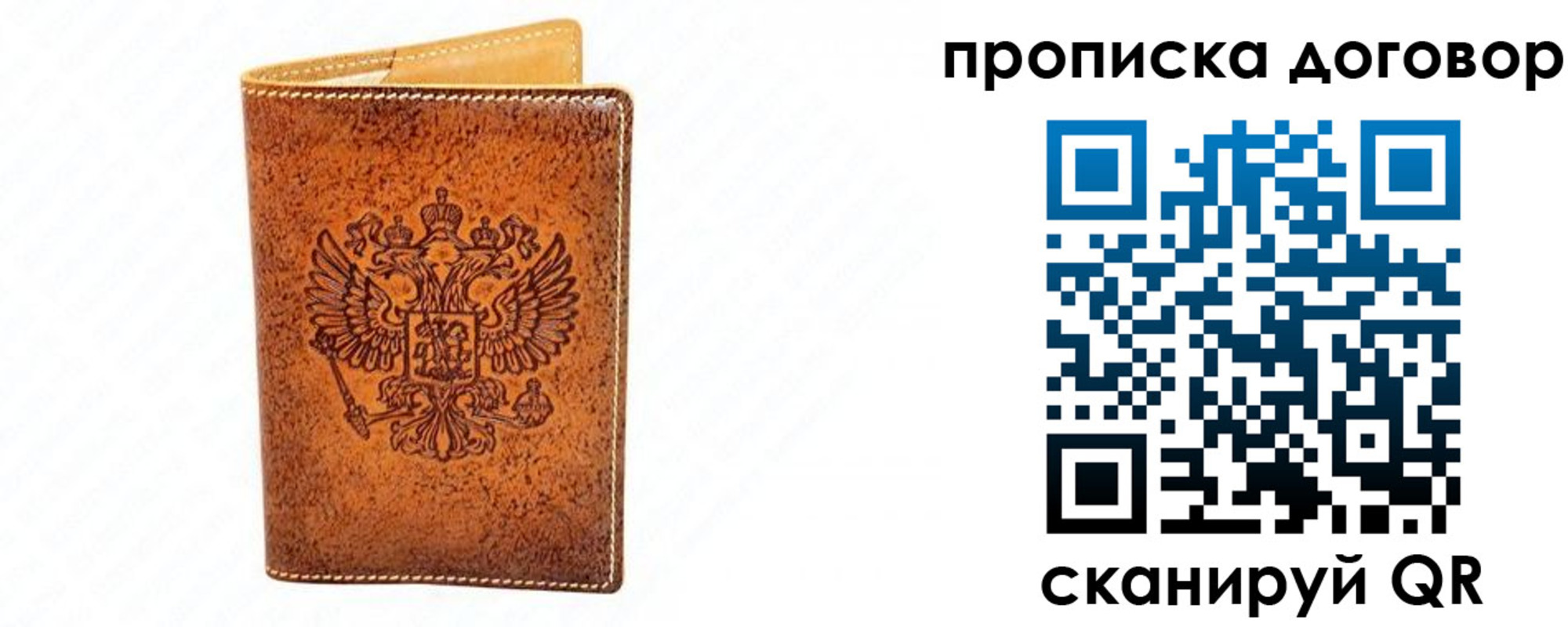 временная регистрация адрес в Дедовске