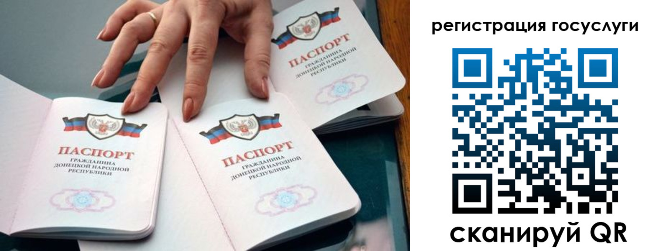 прописка для кредита в Дедовске