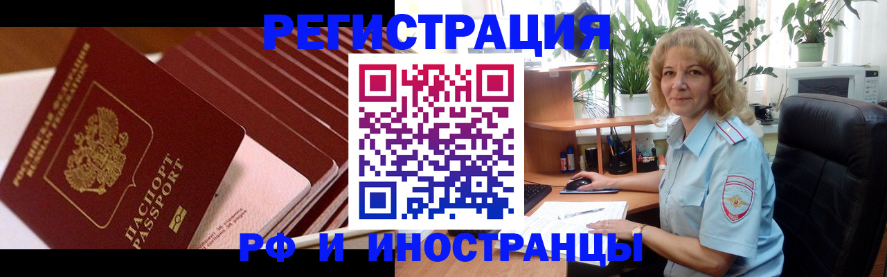 прописка ребенка в Дедовске