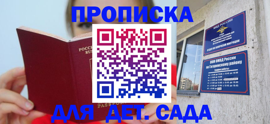 временная регистрация собственник в Дедовске
